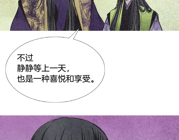🍤人神共存的爱·咏井中月 第75话 凡女的选择 第36页