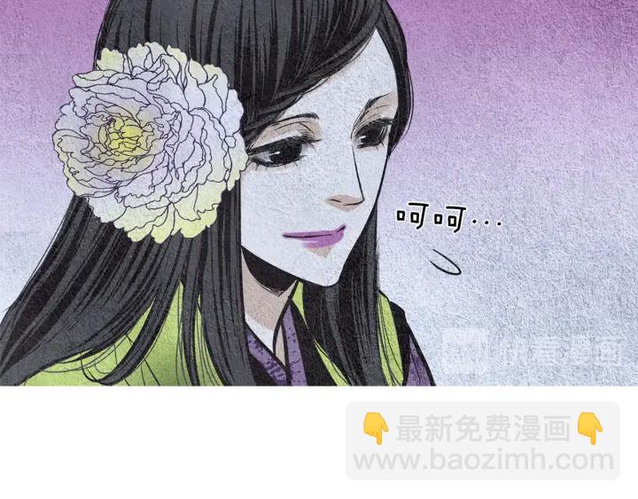🍤人神共存的爱·咏井中月 第75话 凡女的选择 第37页