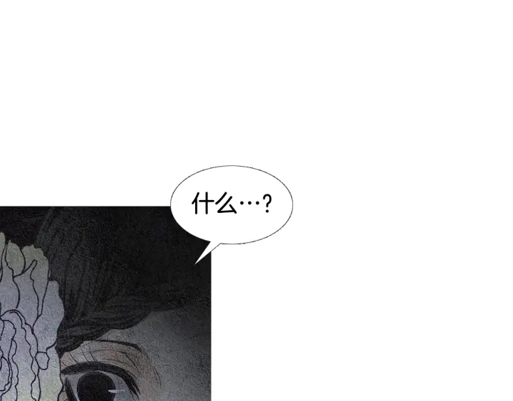 🍤人神共存的爱·咏井中月 第75话 凡女的选择 第41页