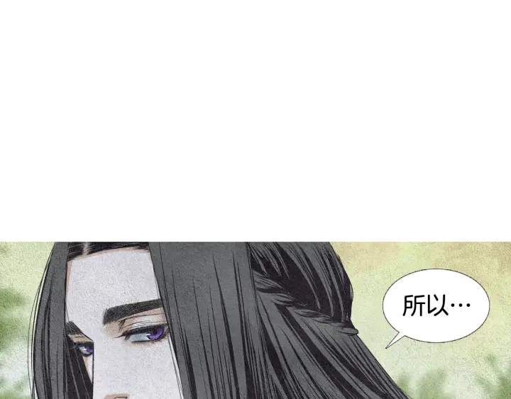 🍤人神共存的爱·咏井中月 第75话 凡女的选择 第48页