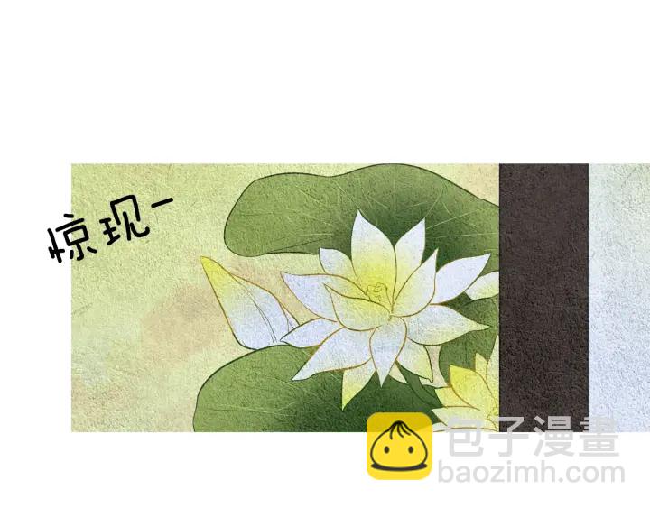 🍤人神共存的爱·咏井中月 第75话 凡女的选择 第8页