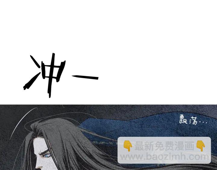 🍤人神共存的爱·咏井中月 第77话 兄弟二人对峙 第10页