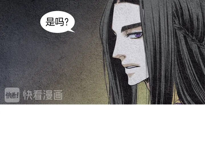 🍤人神共存的爱·咏井中月 第77话 兄弟二人对峙 第19页