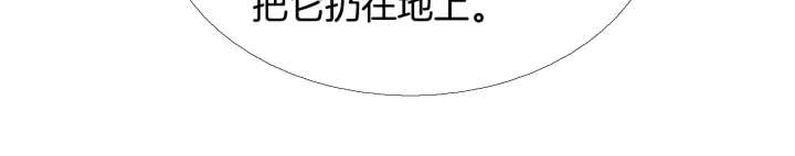 🍤人神共存的爱·咏井中月 第77话 兄弟二人对峙 第21页