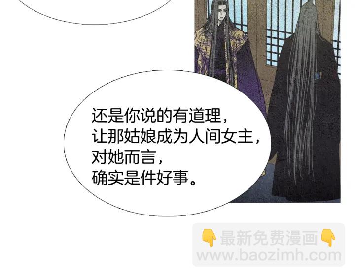 🍤人神共存的爱·咏井中月 第77话 兄弟二人对峙 第26页