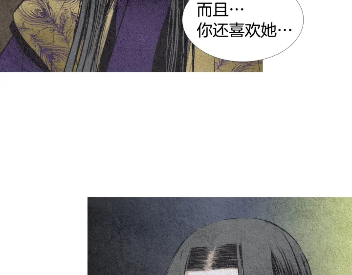 🍤人神共存的爱·咏井中月 第77话 兄弟二人对峙 第31页