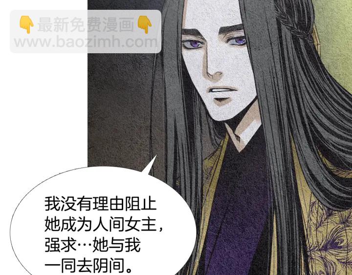 🍤人神共存的爱·咏井中月 第77话 兄弟二人对峙 第32页