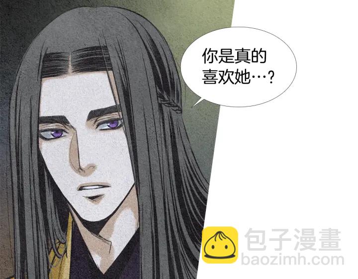 🍤人神共存的爱·咏井中月 第77话 兄弟二人对峙 第37页