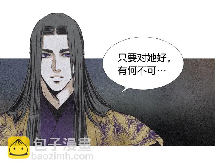 🍤人神共存的爱·咏井中月 第77话 兄弟二人对峙 第48页