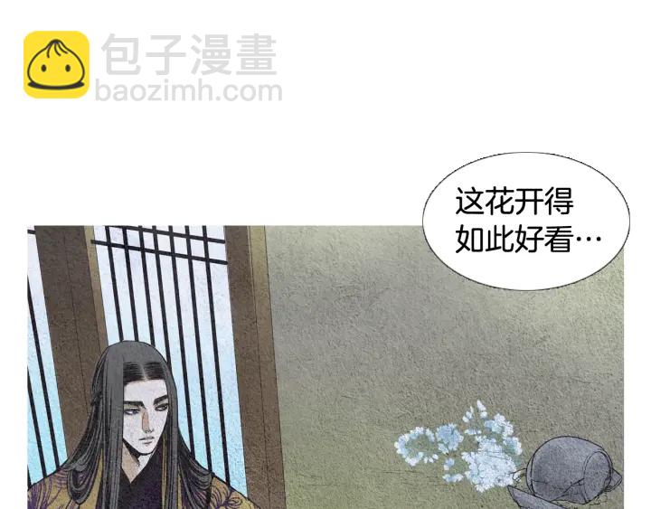 🍤人神共存的爱·咏井中月 第77话 兄弟二人对峙 第7页