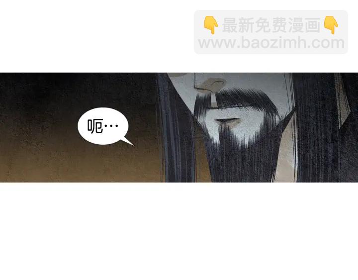 🍤人神共存的爱·咏井中月 第79话 前往天界 第11页