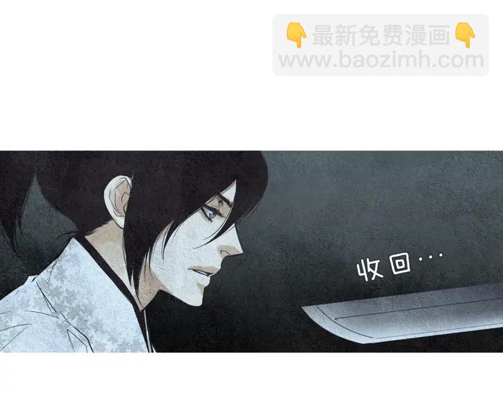 🍤人神共存的爱·咏井中月 第79话 前往天界 第13页