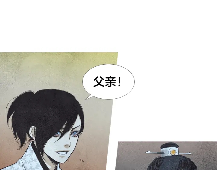 🍤人神共存的爱·咏井中月 第79话 前往天界 第16页