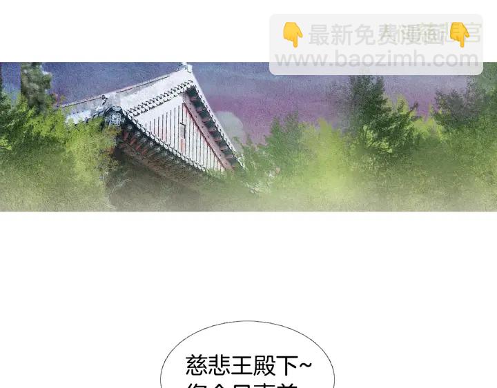 🍤人神共存的爱·咏井中月 第79话 前往天界 第19页