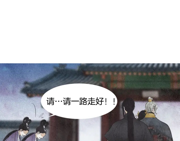 🍤人神共存的爱·咏井中月 第79话 前往天界 第26页