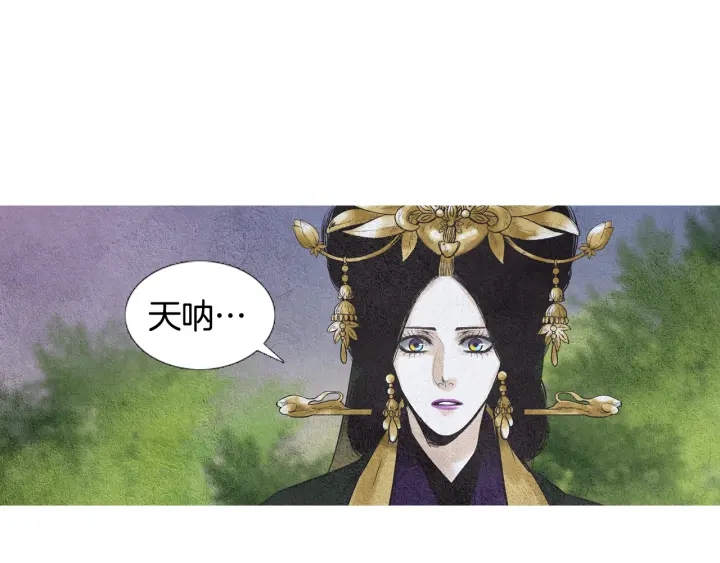🍤人神共存的爱·咏井中月 第79话 前往天界 第31页