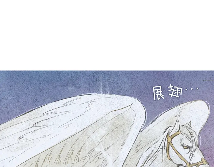 🍤人神共存的爱·咏井中月 第79话 前往天界 第32页