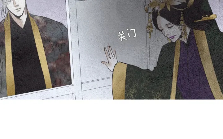 🍤人神共存的爱·咏井中月 第79话 前往天界 第41页