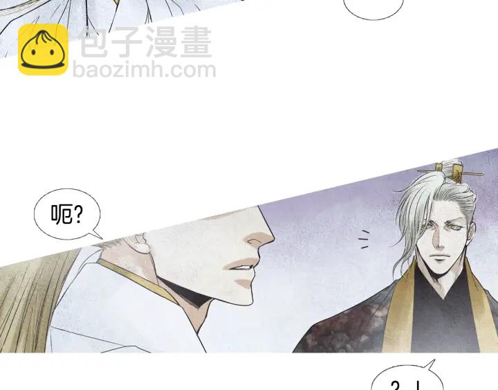 🍤人神共存的爱·咏井中月 第79话 前往天界 第43页