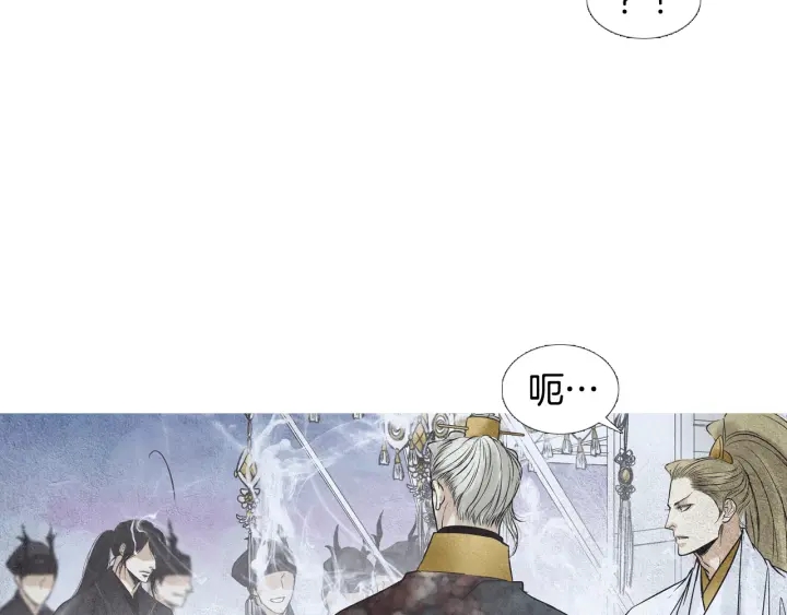 🍤人神共存的爱·咏井中月 第79话 前往天界 第44页