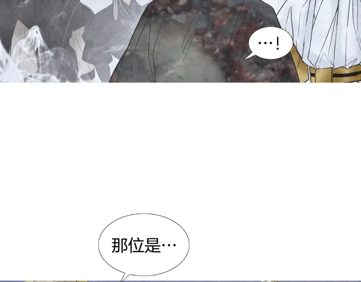 🍤人神共存的爱·咏井中月 第79话 前往天界 第45页