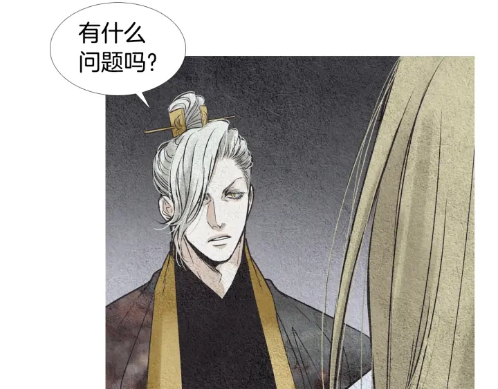 🍤人神共存的爱·咏井中月 第79话 前往天界 第50页