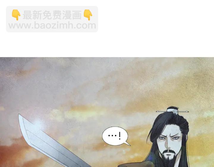 🍤人神共存的爱·咏井中月 第79话 前往天界 第6页