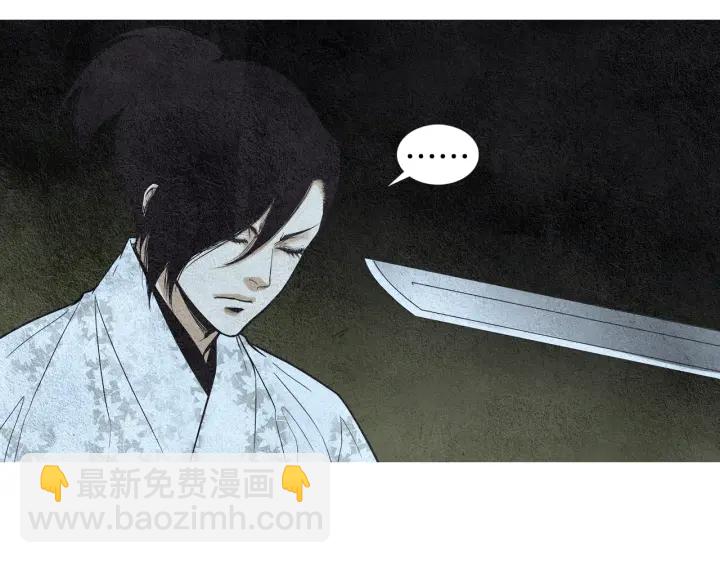 🍤人神共存的爱·咏井中月 第79话 前往天界 第8页