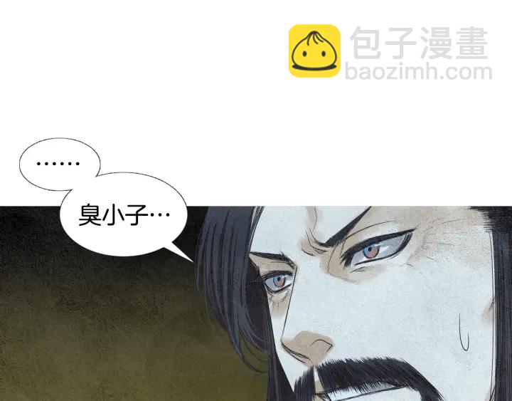 🍤人神共存的爱·咏井中月 第79话 前往天界 第9页