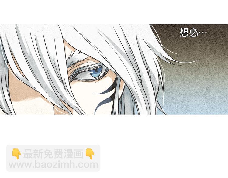 🍤人神共存的爱·咏井中月 第9话 自告身份 第11页