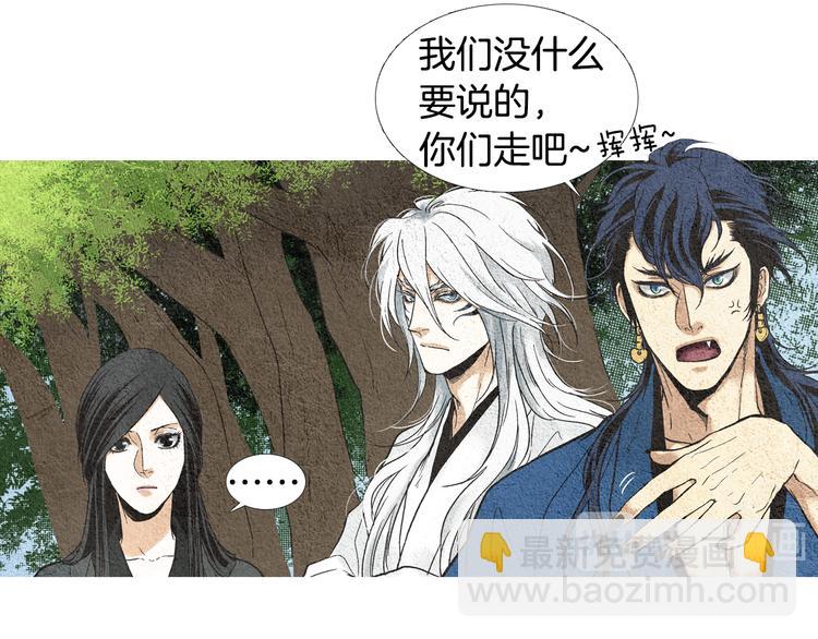 🍤人神共存的爱·咏井中月 第9话 自告身份 第13页