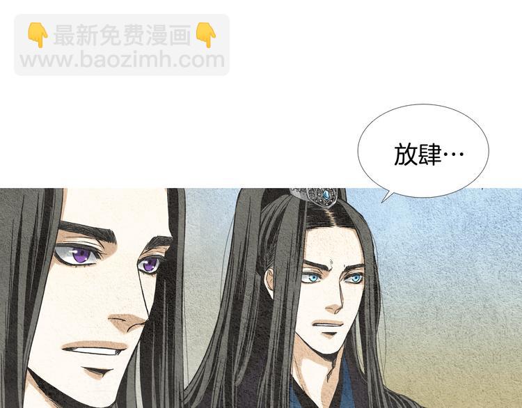 🍤人神共存的爱·咏井中月 第9话 自告身份 第14页