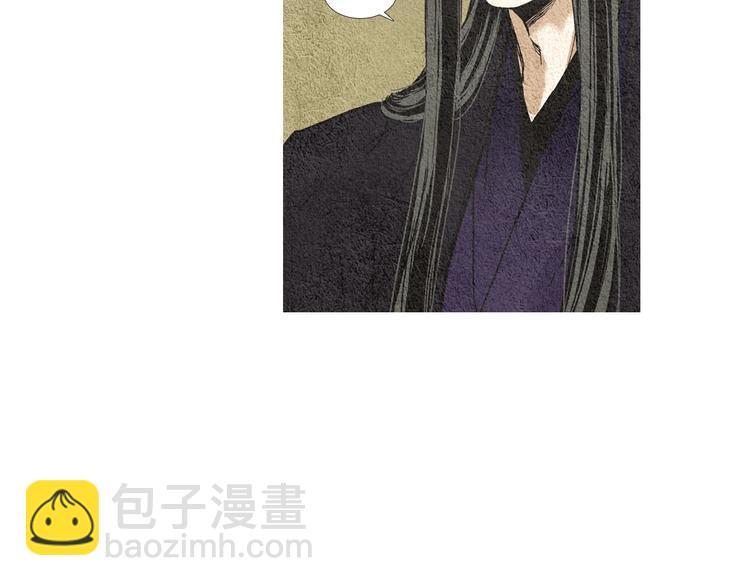 🍤人神共存的爱·咏井中月 第9话 自告身份 第20页