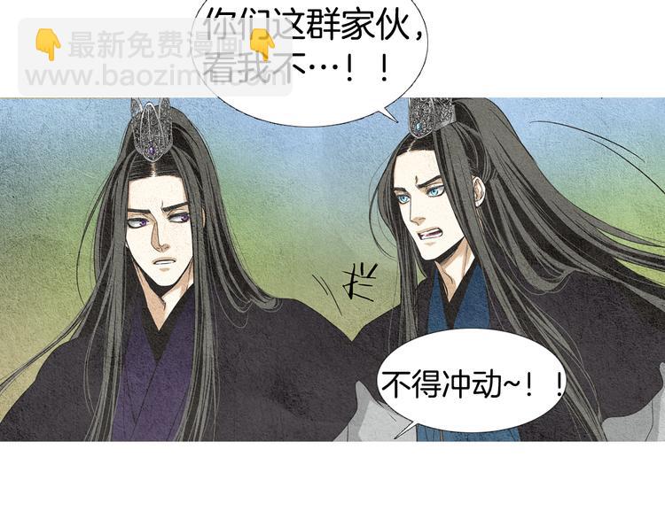 🍤人神共存的爱·咏井中月 第9话 自告身份 第23页