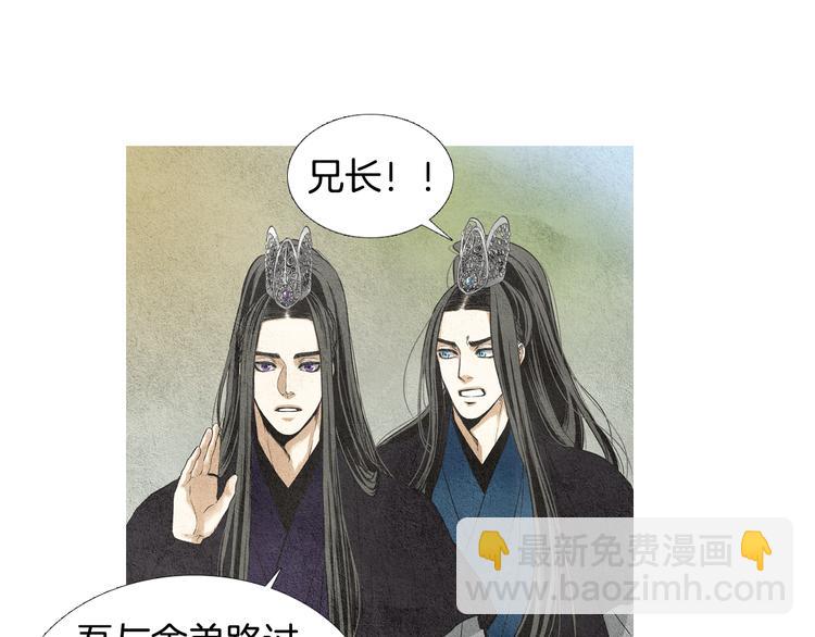 🍤人神共存的爱·咏井中月 第9话 自告身份 第25页
