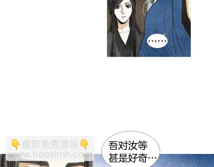 🍤人神共存的爱·咏井中月 第9话 自告身份 第27页