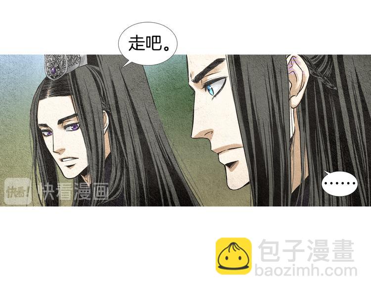 🍤人神共存的爱·咏井中月 第9话 自告身份 第29页