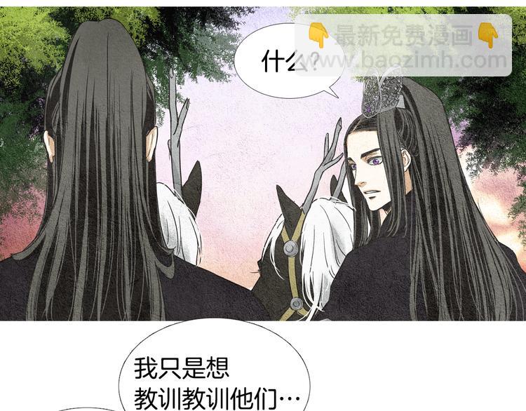 🍤人神共存的爱·咏井中月 第9话 自告身份 第39页