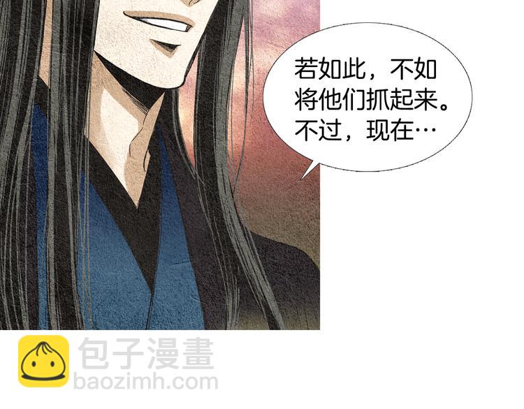 🍤人神共存的爱·咏井中月 第9话 自告身份 第47页