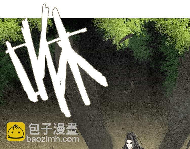 🍤人神共存的爱·咏井中月 第9话 自告身份 第49页