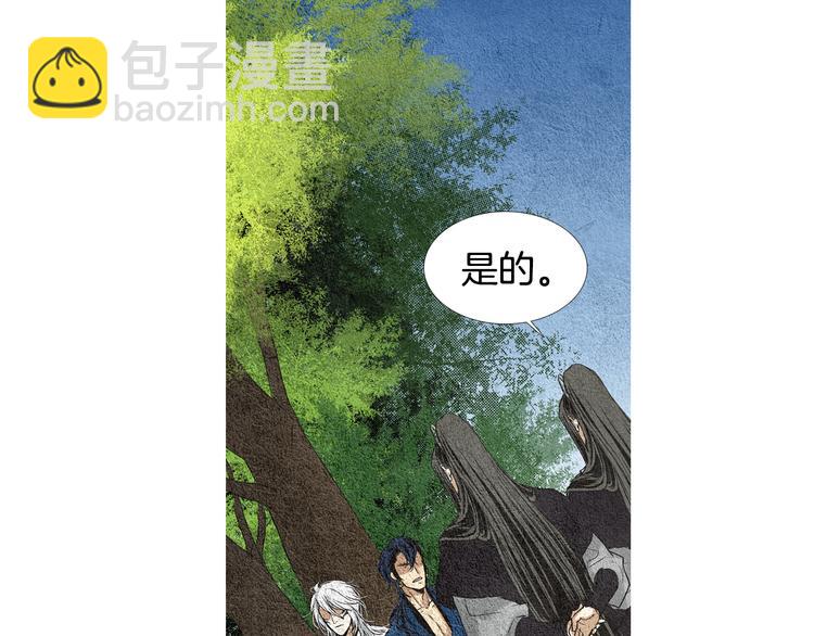 🍤人神共存的爱·咏井中月 第9话 自告身份 第5页