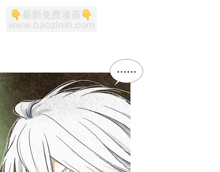 🍤人神共存的爱·咏井中月 第9话 自告身份 第7页