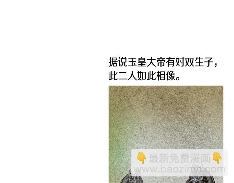 🍤人神共存的爱·咏井中月 第9话 自告身份 第9页