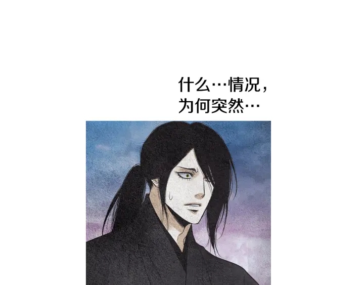 🍤人神共存的爱·咏井中月 第81话 一场混战 第10页