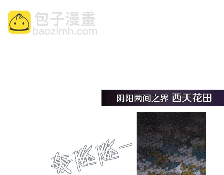 🍤人神共存的爱·咏井中月 第81话 一场混战 第14页