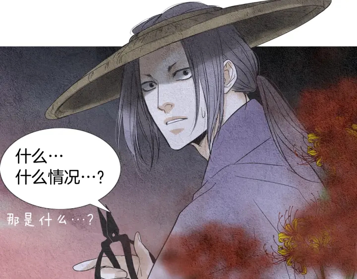 🍤人神共存的爱·咏井中月 第81话 一场混战 第16页