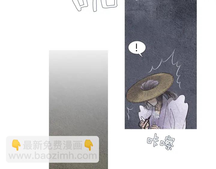 🍤人神共存的爱·咏井中月 第81话 一场混战 第21页
