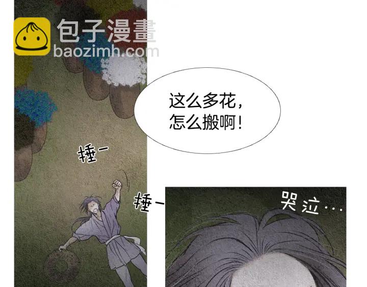 🍤人神共存的爱·咏井中月 第81话 一场混战 第27页