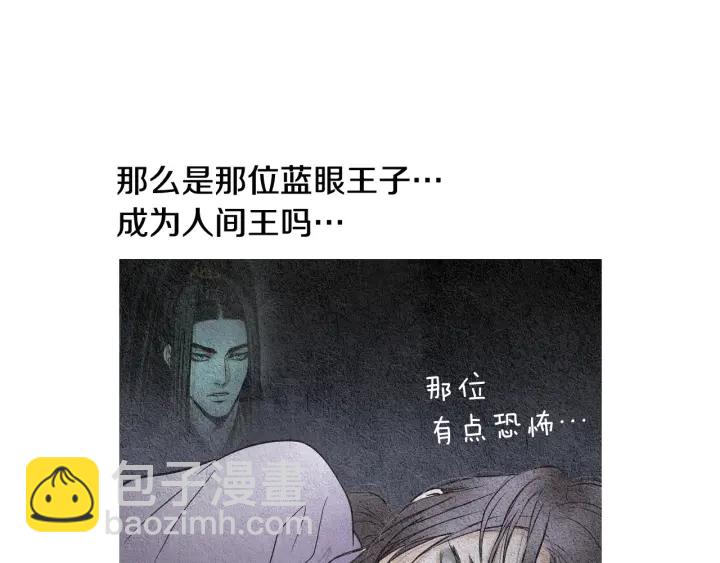 🍤人神共存的爱·咏井中月 第81话 一场混战 第38页