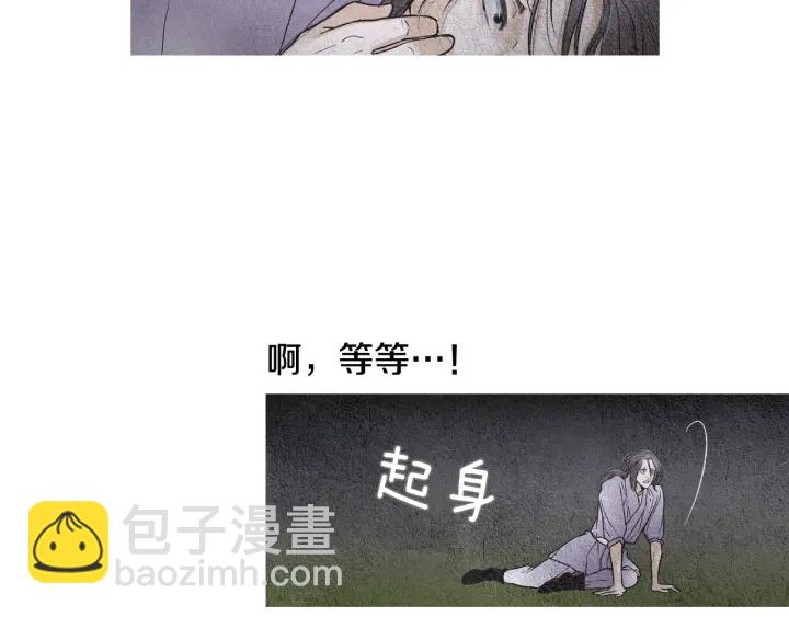 🍤人神共存的爱·咏井中月 第81话 一场混战 第39页